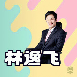 林逸飞